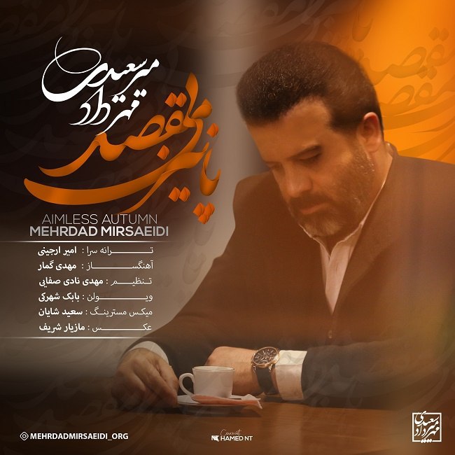 دانلود آهنگ پاییز بی مقصد